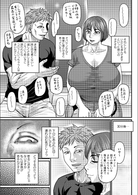 ある主婦の休日-サンプル画像7