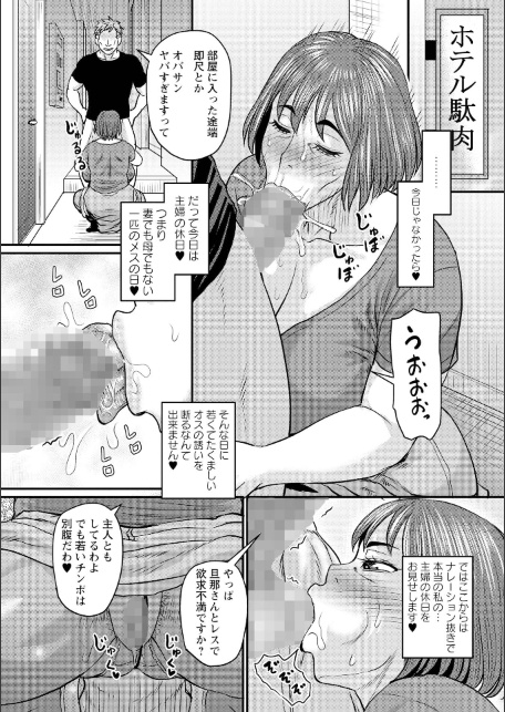 ある主婦の休日-サンプル画像8