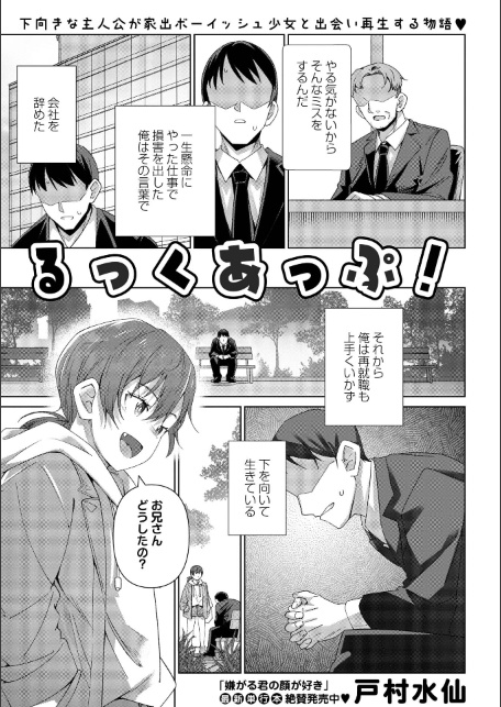 るっくあっぷ！-サンプル画像1