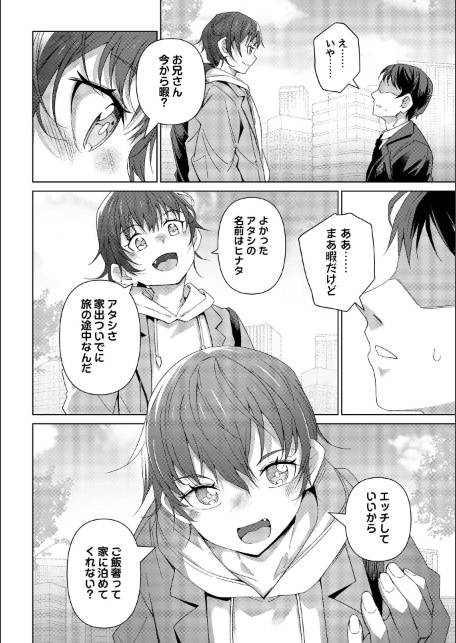 るっくあっぷ！-サンプル画像2