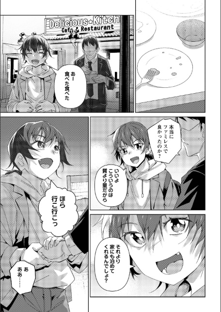 るっくあっぷ！-サンプル画像3