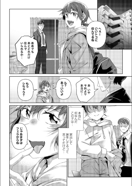 るっくあっぷ！-サンプル画像4