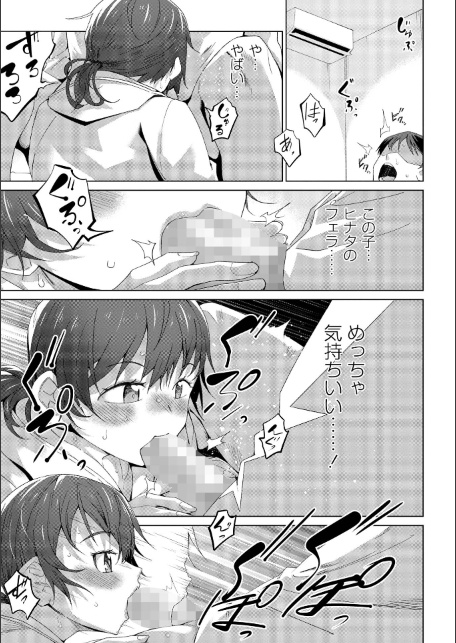るっくあっぷ！-サンプル画像5