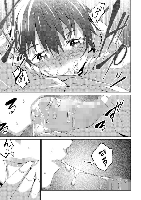 るっくあっぷ！-サンプル画像7