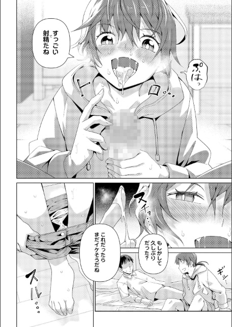 るっくあっぷ！-サンプル画像8