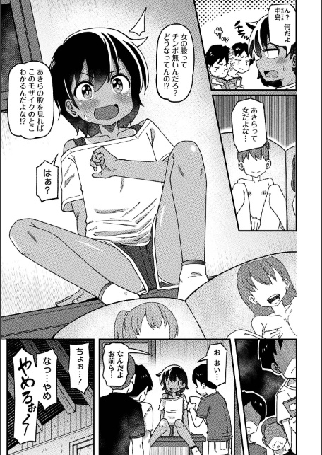 男勝り少女の初体験〜秘密の場所で大乱交〜-サンプル画像3