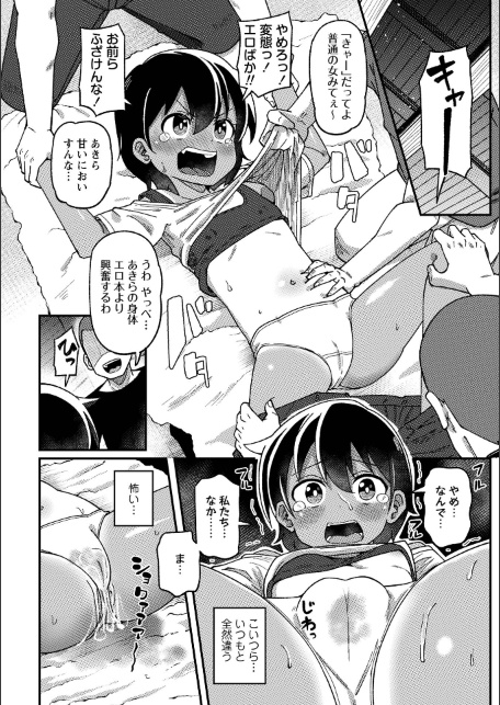 男勝り少女の初体験〜秘密の場所で大乱交〜-サンプル画像4