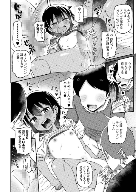 男勝り少女の初体験〜秘密の場所で大乱交〜-サンプル画像6