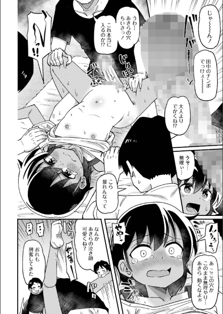 男勝り少女の初体験〜秘密の場所で大乱交〜-サンプル画像8