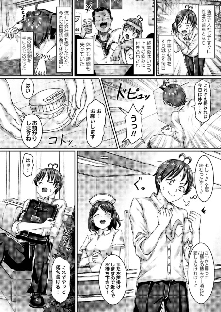 白衣ハーレム〜毎日アレの管理されちゃうエロすぎる入院性活〜-サンプル画像2