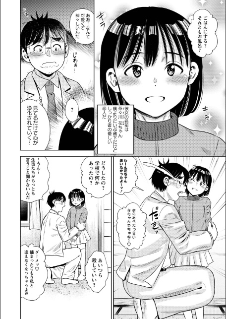 花ちゃんボッキ飯-サンプル画像2