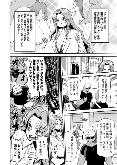 ガチ極限孕ませ！〜え！？私AV会社の女社長なのに！？〜-サンプル画像2