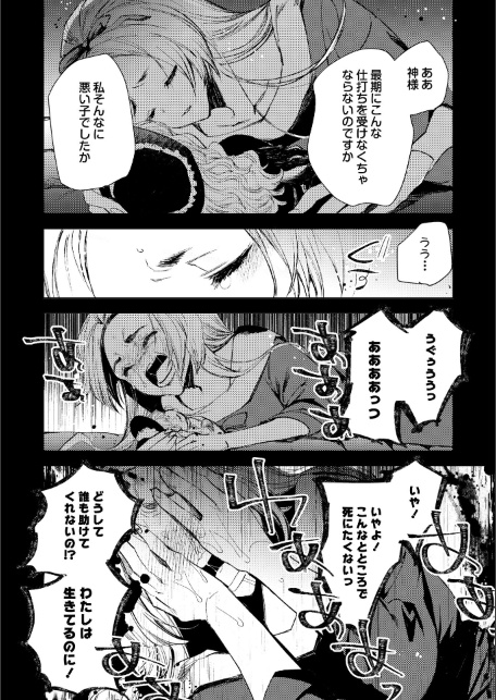 残酷少女奇譚-サンプル画像10
