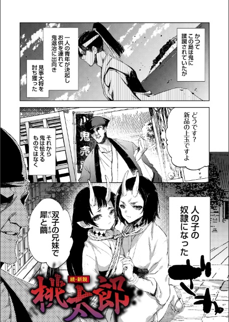 残酷少女奇譚-サンプル画像11