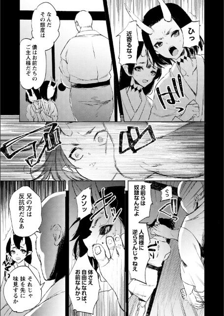 残酷少女奇譚-サンプル画像13
