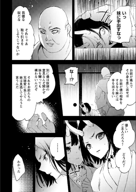 残酷少女奇譚-サンプル画像14