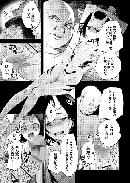 残酷少女奇譚-サンプル画像15