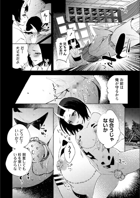 残酷少女奇譚-サンプル画像18