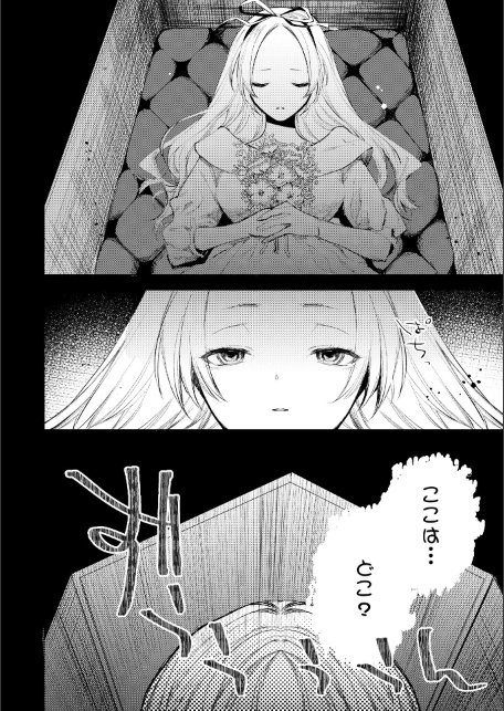 残酷少女奇譚-サンプル画像4