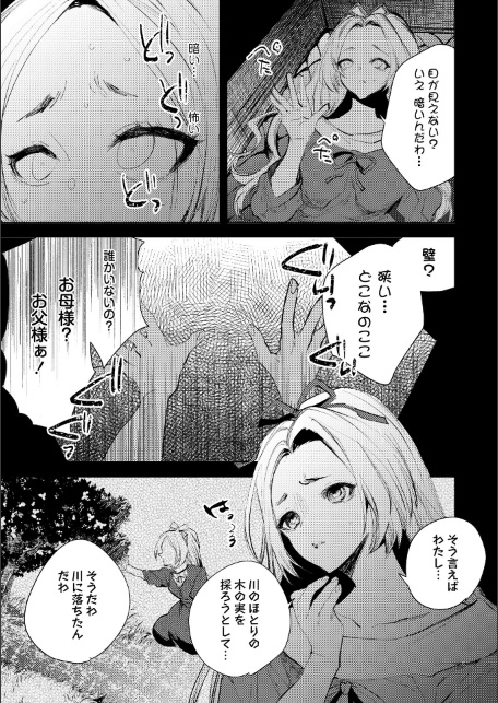 残酷少女奇譚-サンプル画像5