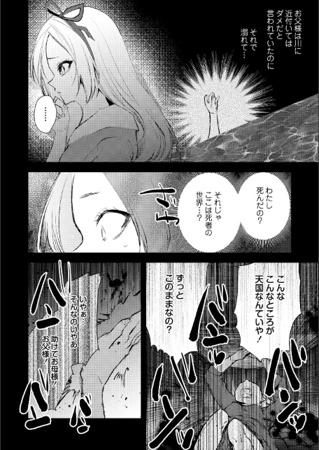 残酷少女奇譚-サンプル画像6