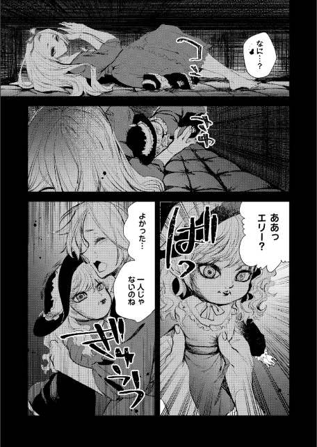残酷少女奇譚-サンプル画像7