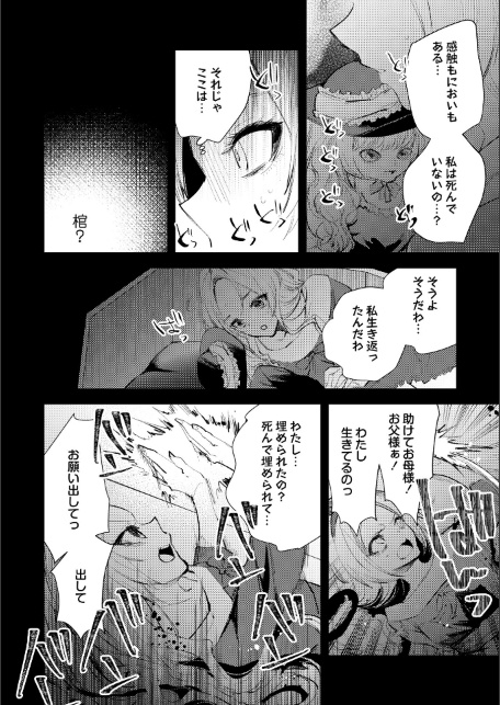 残酷少女奇譚-サンプル画像8