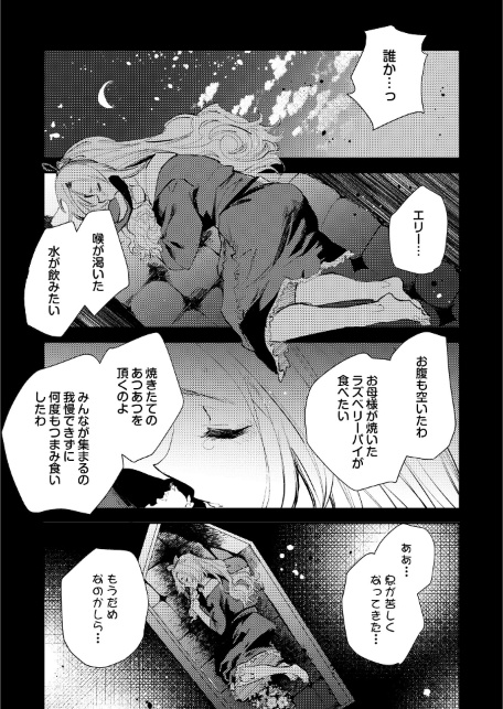 残酷少女奇譚-サンプル画像9