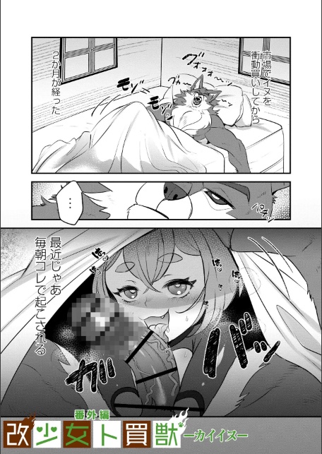 改少女ト買獣―異形に消費される少女たち―【通常版】-サンプル画像13