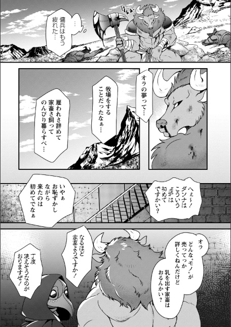 改少女ト買獣―異形に消費される少女たち―【通常版】-サンプル画像17