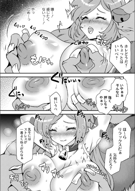 改少女ト買獣―異形に消費される少女たち―【通常版】-サンプル画像20