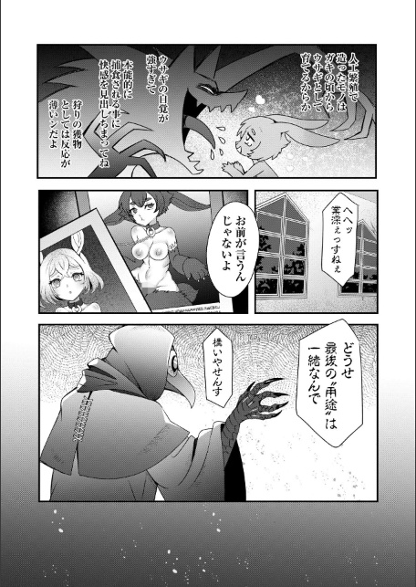 改少女ト買獣―異形に消費される少女たち―【通常版】-サンプル画像23