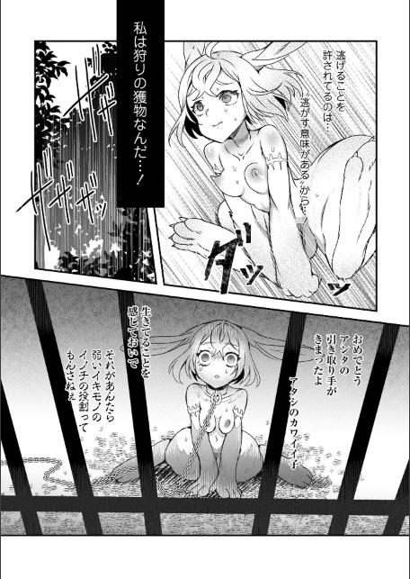 改少女ト買獣―異形に消費される少女たち―【通常版】-サンプル画像26