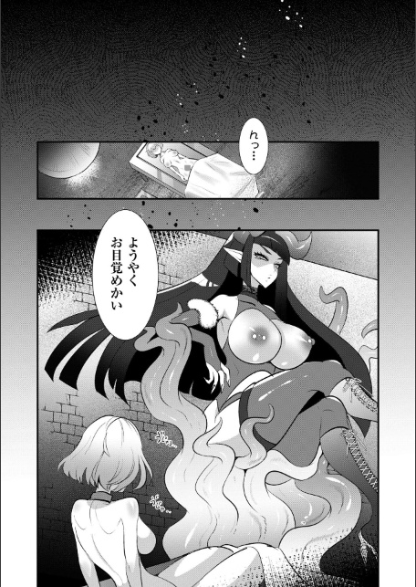 改少女ト買獣―異形に消費される少女たち―【通常版】-サンプル画像30
