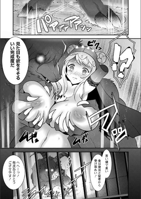 改少女ト買獣―異形に消費される少女たち―【通常版】-サンプル画像33