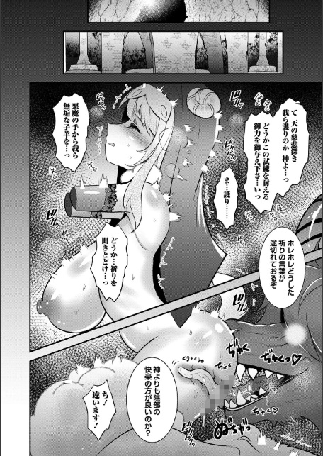 改少女ト買獣―異形に消費される少女たち―【通常版】-サンプル画像34