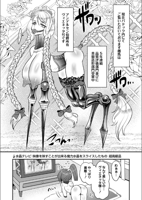 改少女ト買獣―異形に消費される少女たち―【通常版】-サンプル画像40