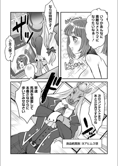 改少女ト買獣―異形に消費される少女たち―【通常版】-サンプル画像41