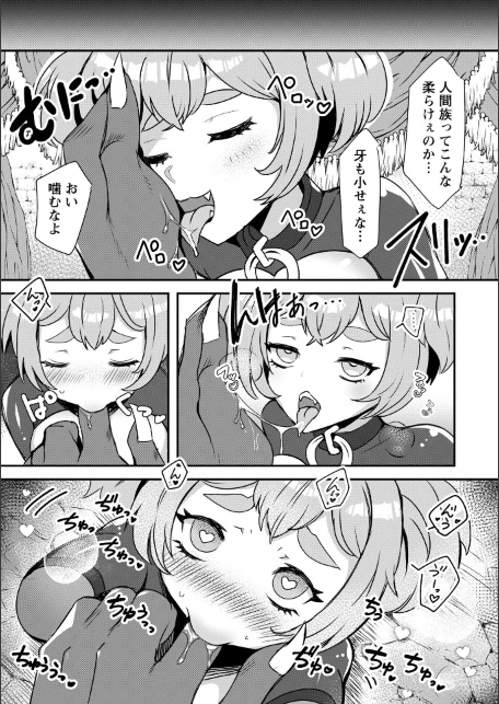 改少女ト買獣―異形に消費される少女たち―【通常版】-サンプル画像9