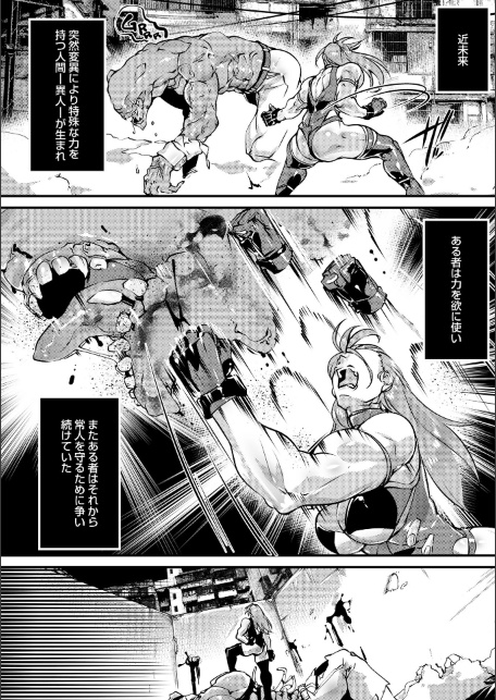 アノマリア・メイカー＃1-サンプル画像2