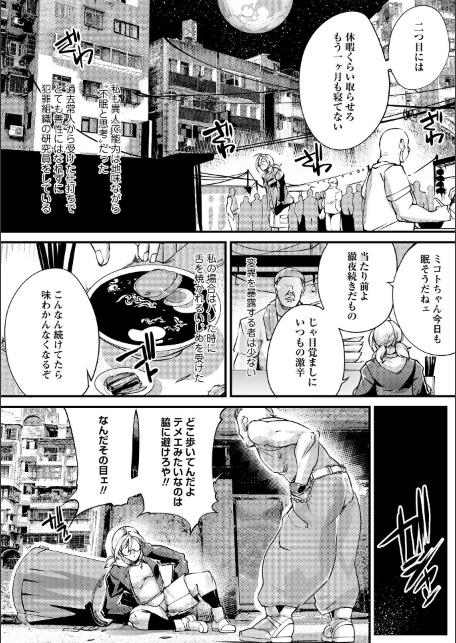 アノマリア・メイカー＃1-サンプル画像4