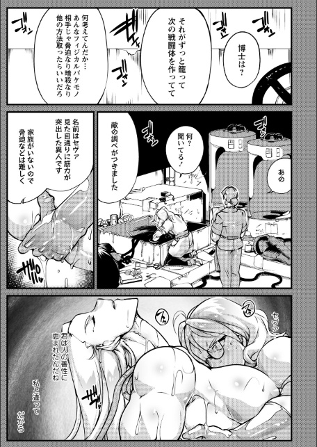 アノマリア・メイカー＃1-サンプル画像7
