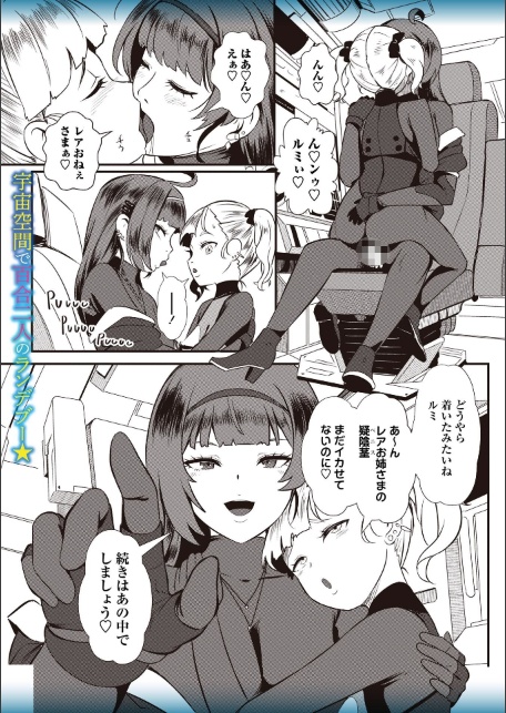 深宇宙の幽霊船-サンプル画像1