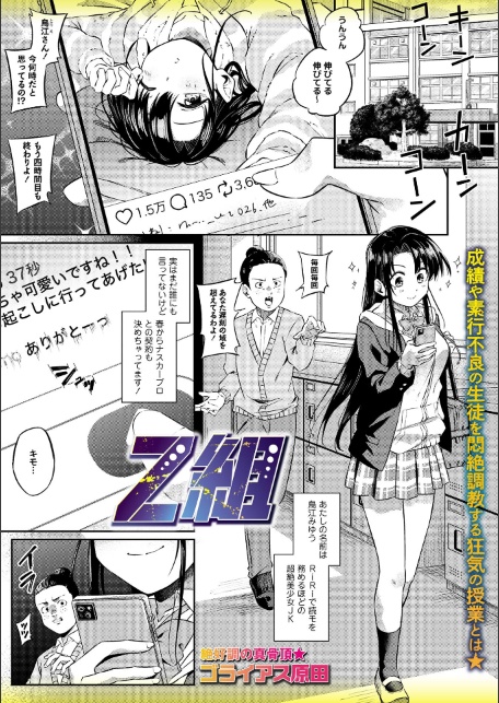 Z組-サンプル画像1
