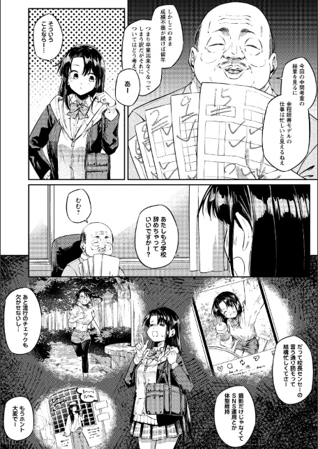 Z組-サンプル画像4
