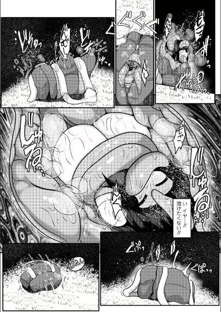 人喰いスクールバッグ-サンプル画像6
