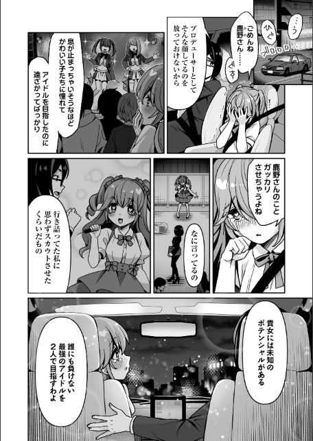 キケン！？なアイドルステップ！-サンプル画像2