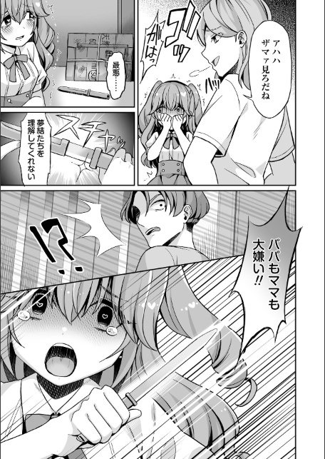 キケン！？なアイドルステップ！-サンプル画像5