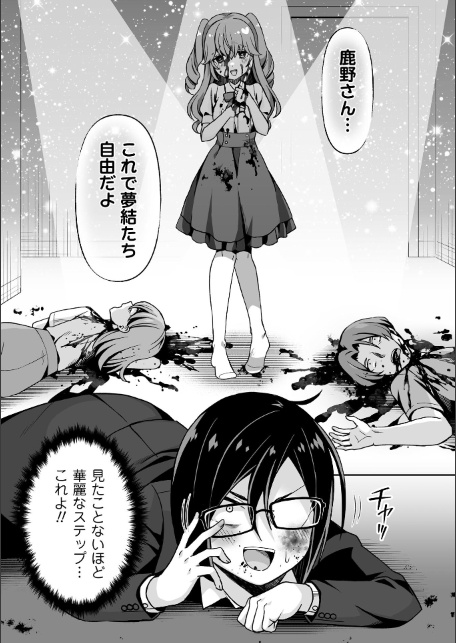 キケン！？なアイドルステップ！-サンプル画像7