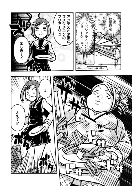 魔法少女デスゴアビッチ＃021-サンプル画像4